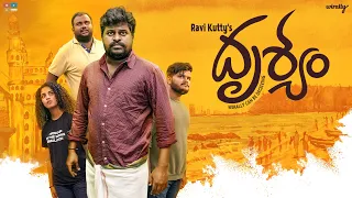 Drishyam | Wirally Originals | Tamada Media