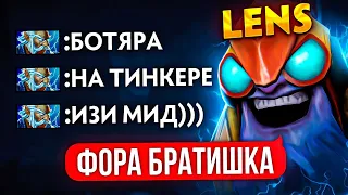 ФОРА в 5 СМЕРТЕЙ  + БАЙБЕК от ТОП 1 ТИНКЕРА😎 (ft.@LenSGames )