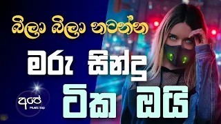 Sha fm sindukamare song  old nonstop | live show song | new nonstop sinhala | old song