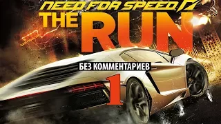 [Прохождение без комментариев] Need For Speed: The RUN. Part 1