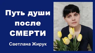 5. Как справиться со смертью близкого.