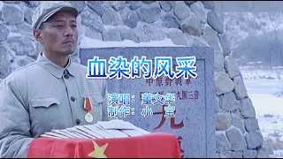 董文华一首《血染的风采》催人泪下，致敬退伍老兵，永葆军人本色