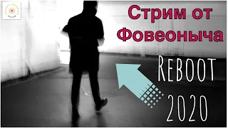 Стрим от Фовеоныча Listenwave Photography REBOOT 20-06-2020