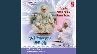 Bhale Amardas Gun Tere