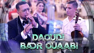 عبدالله الداودي و بدر و عبي (ديو شعبي حصريا) Abdellah Daoudi Et Badr Ouabi "Dou Live (EXCLUSIVE)