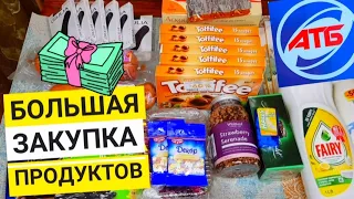 АТБ 🔥 ОБЗОР ЗАКУПКИ ПРОДУКТОВ 🔥 АКЦИИ, СКИДКИ, на продукты в магазинах.