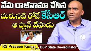 Reason Behind RSP Political Entry | EX IPS RS Praveen Kumar Exclusive Interview | BSP | RajakeeyamTv