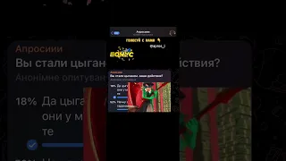 Ви стали циганом. Ваши действия?