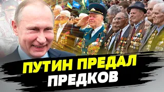 Войной в Украине Путин предал идею, за которою воевали его предки — Владислав Гриневич