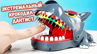 Чуть не ЛИШИЛСЯ пальца! | ЭКСТРЕМАЛЬНЫЙ КРОКОДИЛ-ДАНТИСТ