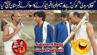 Graveyard Goga Pasroori and Saleem Albela | Discussing cemetery matters