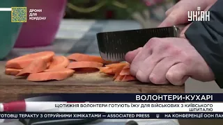 Волонтеры-повара помогают Украине выиграть в войне