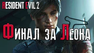 Пришло время свалить из этого Улья.  #9(Resident Evil 2, 2019)