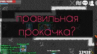 Правильная прокачка в рукой Rucoy online