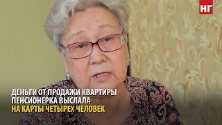 Телефонные мошенники заставили пенсионерку взять кредит и продать квартиру