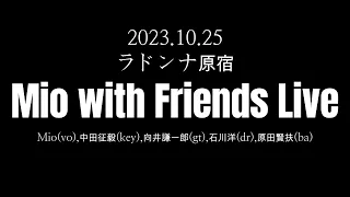 Mio with Friends Live / 10月25日 / ラドンナ原宿 : ダイジェスト映像