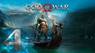 God Of War 4 - Максимальная сложность(Бог Войны) - Первый раз - Прохождение #4