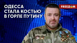 Зачем России Одесса? Непредсказуемый терроризм РФ. Разбор от Братчука