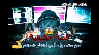 فيلم هكر مترجم(الخوارزمية)👨‍💻 اكشن حتي الموت👌👌(قصة حقيقية)2019HD🔥🔥