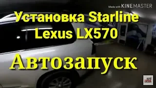 НЕМНОЖКО О ЗАЩИТЕ ОТ УГОНА Lexus LX570