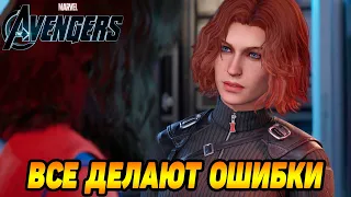 Marvel's Avengers #6 НУ ВОТ И ЧЁРНАЯ ВДОВА ПРИСОЕДИНИЛАСЬ 😘