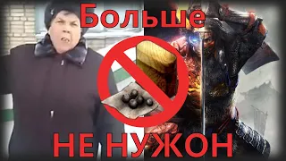 Нетрадиционная медицина [Nioh 2]