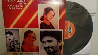 Kuldip Manak With Amarjyot & Seema (1983) (Full Album VinylRip)