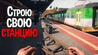 Строим железнодорожную станцию ( Train Station Renovation )