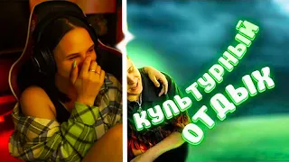 LERON_BARON СМОТРИТ : КУЛЬТУРНЫЙ ОТДЫХ | СТРИМ MODESTAL | МОНТАЖ