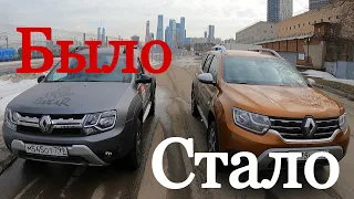 NEW RENAULT DUSTER VS OLD