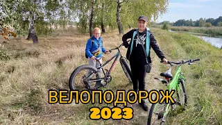 Велоподорож 7 - Б 12.10.2023