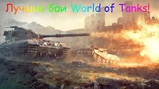 FV215b (183) как Всегда! 13500 Дамага!(Химмельсдорф)