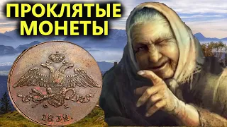 Проклятые монеты бабки знахарки на краю хутора. Коп поиск монет 2022