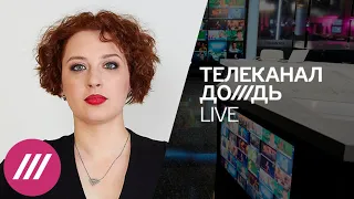 Дождь признан «иноагентом». К Татьяне Фельгенгауэр пришла полиция. 30 лет путчу. Пожары во Франции