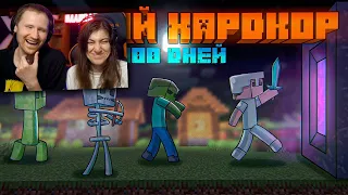 100 Дней Выживания в АДСКОМ ХАРДКОРЕ | Minecraft 1.16 | РЕАКЦИЯ на Шевчука