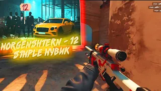 MORGENSHTERN - 12 МУВИК CSGO S1MPLE МОРГЕНШТЕРН 12