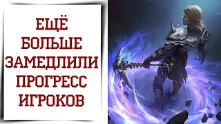 Замедление прогресса в Diablo Immortal | Прокачка стала ещё медленнее