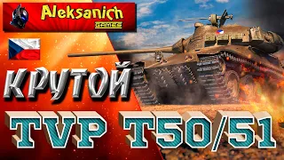 Шикарный Skoda TVP T 50/51 WoT World of Tanks Карта Редшир