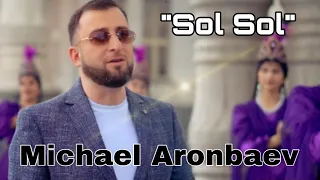 Michael Aronbayev - Sol Sol (cover) / Михаэль Аронбаев - Сол Сол