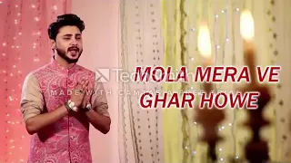 MOLA MERA VE GHAR HOWE