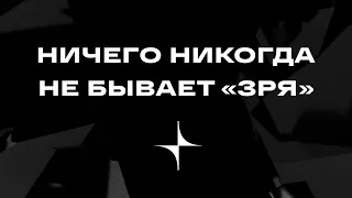 КАК ИЗВЛЕКАТЬ ЦЕННОСТЬ ИЗ НЕГАТИВНОГО ОПЫТА?