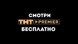 Домашний арест бесплатно в LiST