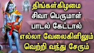 BEST SHIVA PERUMAL TAMIL DEVOTIONAL SONGS | Lord Sivan Padalgal | Lord Sivan Tamil Devotional Song