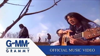 ยิ่งใกล้ยิ่งเจ็บ - อินคา 【OFFICIAL MV】