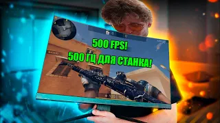 ПРОШЕЛ КАЛИБРОВКУ НА 500 ГЦ МОНИТОРЕ