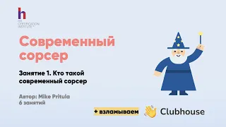 Знакомимся с сорсингом. В чем секрет этой должности? Как им стать? Сколько зарабатывает сорсер?