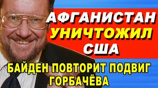 Евгений Сатановский - агония распада США уже началась