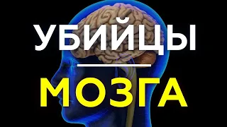 4 Вещи, которые НЕНАВИДИТ ВАШ МОЗГ | Заставь работать МОЗГ на 100%