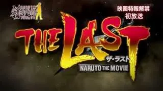 Naruto the Movie: The Last / Наруто Шипуден фильм 10 | Русский Трейлер