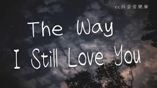 The Way I Still Love You - Reynard Silva【中英動態歌詞Lyrics】
